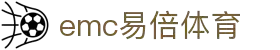 emc易倍体育 - 全方位体育体验平台 | EMC易倍体育